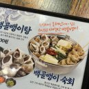 만수족발 이미지