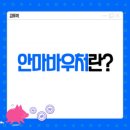 스본스도 지압안마원 | [공지] [대전참사랑마사지안마원] 2025 상반기 건강안마서비스 바우처 모집공고