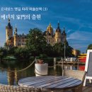 메디치 家門의 출현 / 金 武 一 이미지