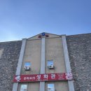 하동 &lt; 성화관 &gt; 점심 중식요리 이용후기