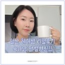 [덕이동·탄현 미용실 추천] 육아맘 단발머리 변신! 일산 푸름 헤어 리얼 후기