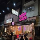 방콕 통러 현지인 맛집 이산 음식 전문점 Sab Sud Jai 샙숫자이