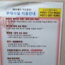 소리산황토밸리 이미지