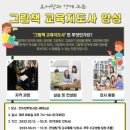 그림책지도사 양성과정 이미지