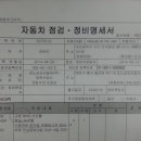 2014년 4월식 SM5 TCE 시동꺼짐 후기