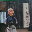 팥죽할머니와 호랑이 이미지