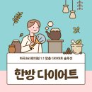 365한의원 이미지