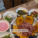 애당오리전문점 이미지