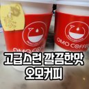 오모커피 이미지