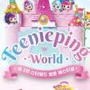 스타필드어린이집 이미지