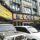 우미숯불구이 이미지