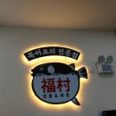 영종도/＜복촌＞ 이미지