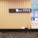 위드치과의원 이미지