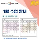 하크니스수학학원