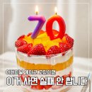 CU부천퍼스트점 | 부천시청 케이크 여기로 끝 (어버이날·생신 실패 없는 선택)