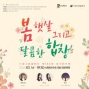 수원시립합창단 제186회 정기연주회 이미지