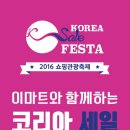 홈세일마트 이미지