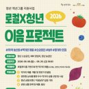 청년이음