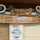 금오동뒷고기