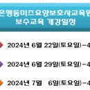 은행동미즈요양보호사교육원