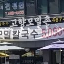 모밀촌 이미지