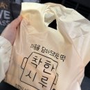 착한떡 | 인천 서구 떡 맛집 ‘착한시루’ 후기: 창억떡 스타일 호박인절미부터 앙금절편까지!