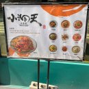 신당동 맛집 중식당 중화요리 소동천 간짜장 추천