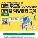 두드림마켓