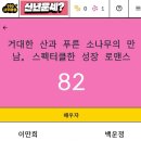 포에버부산제십이차 | 겨울나기 끝!!!