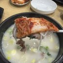 신선 설농탕 구리점 | 구리 큰집설렁탕 원조급 설렁탕 맛집. 도태남자와의 저녁식사
