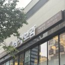 녹두야~짠~ | 마포 삼계탕 맛집 추천 삼계보감 마포공덕점 녹두 삼계탕 후기