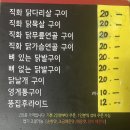 연탄에꾸운닭발 이미지