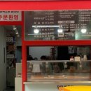 뿔난도깨비찹쌀꽈배기
