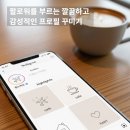 ICON-생명 | 내 인스타그램의 얼굴 스토리 하이라이트 예쁘게 정리하는 꿀팁 zip