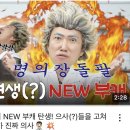 김대환 | 나은길외과 김대환 원장X개그맨 장동민, 유튜브 예능 촬영 후기!