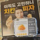 피자나라치킨공주 모종점 이미지