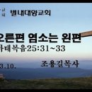 대한예수교장로회대양교회 이미지