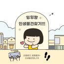 [복주Money 3기] 동작구 상도동 임장기!!!
