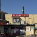 의왕경찰서 앞 | [의왕][왕곡동] 의왕시청 의왕경찰서 왕곡동 갈비 맛집 청송한우갈비