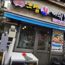 크랩회피쉬