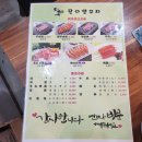 인천 영종도 운서역 판다양꼬치 내돈내산 솔직후기