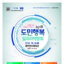 행복 일자리센터 이미지