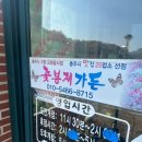 꽃봉재가든 이미지