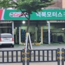 역북모터스