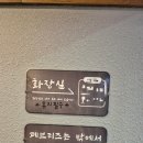김포 구래동 맛집 곰순네 돌곱창 찐 후기