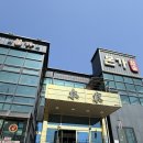 본가참숯석갈비 | 충주맛집 본가참숯석갈비 내돈내산 후기