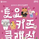 키즈 클래식 이미지