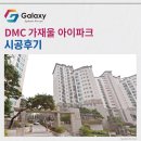 가재울 공원 | DMC가재울아이파크 LG휘센 시스템에어컨 추가 2대 세팅 완료