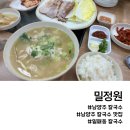 경춘로 | 남양주 칼국수 맛집 밀정원 닭칼국수 보쌈도 맛있다