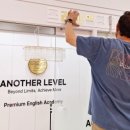어나더레벨영어전문학원 이미지
